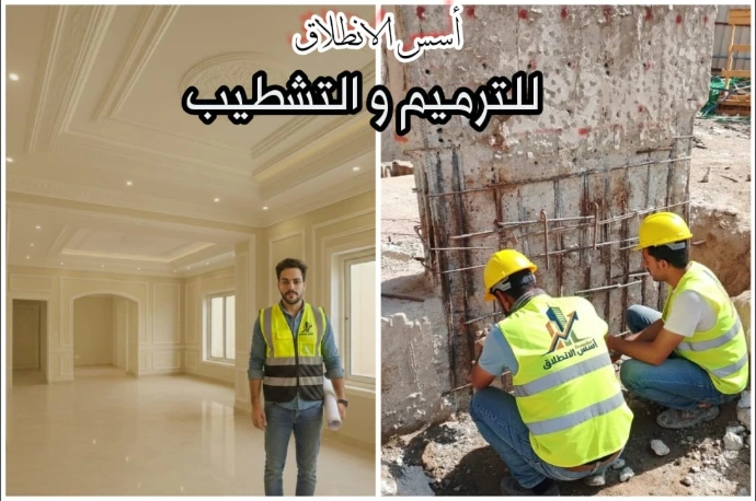 ترميم وتشطيب المباني